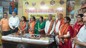 स्वदेशी जागरण मंच ने किया ‘श्री अन्न व्यंजन महोत्सव’ का आयोजन